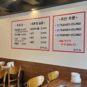 모락집 리뷰 사진