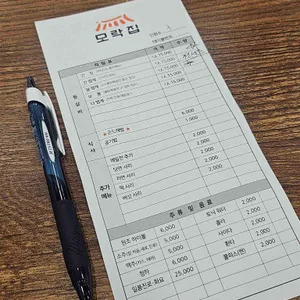 모락집 리뷰 사진