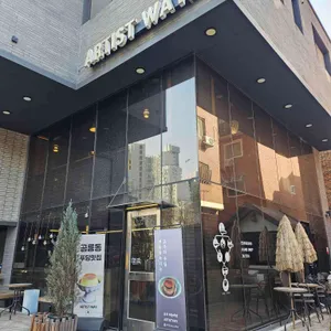 아티스트웨이 대표 사진