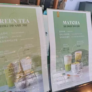 그린다향 리뷰 사진