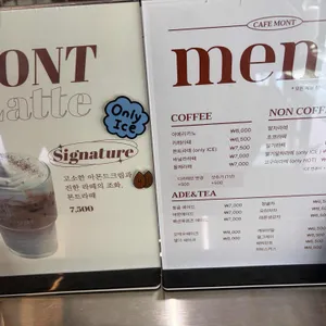 카페 몬트 리뷰 사진