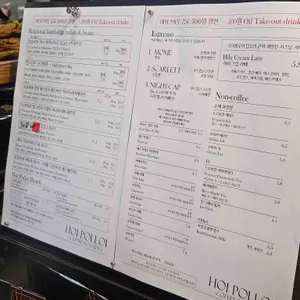 호이폴로이커피로스터스 리뷰 사진