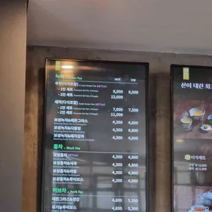 그린다향 리뷰 사진