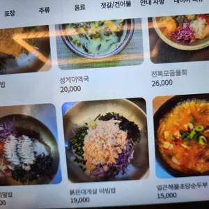 속초해녀마을 바람꽃해녀마을 리뷰 사진