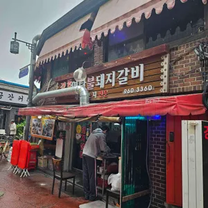 경동연탄불돼지갈비 대표 사진