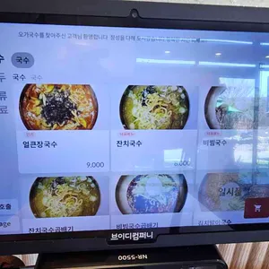 오가국수 리뷰 사진