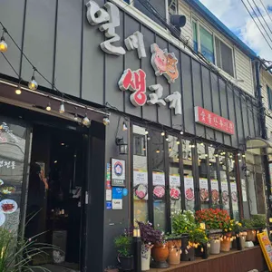 일미정 대표 사진