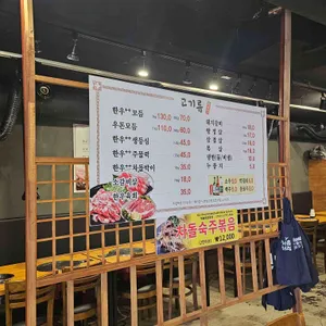 일미정 리뷰 사진