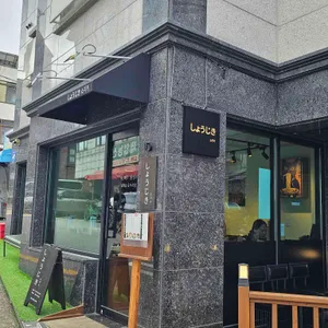 쇼지키 리뷰 사진