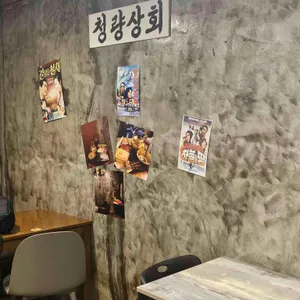 카페 청량 대표 사진