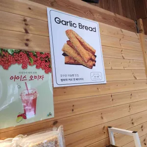 커피 방하착 리뷰 사진