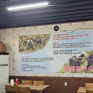 밀밭칼국수 리뷰 사진