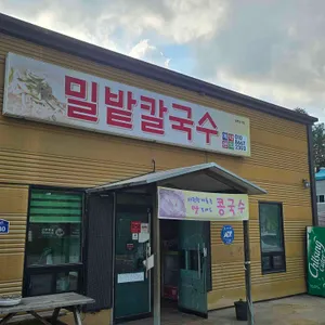 밀밭칼국수 대표 사진