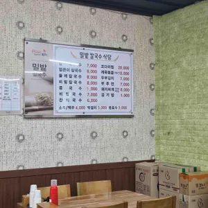 밀밭칼국수 리뷰 사진