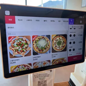 피자숲 리뷰 사진