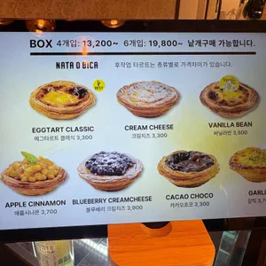 나따오비까 리뷰 사진