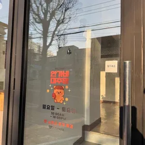 안가네대추빵 리뷰 사진