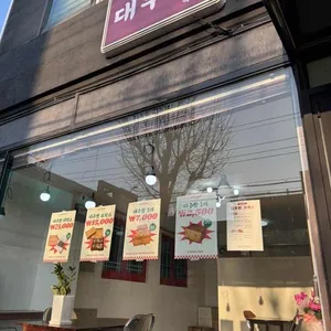 안가네대추빵 리뷰 사진