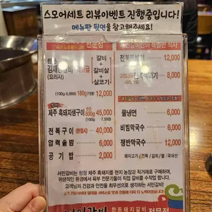 서민갈비 리뷰 사진
