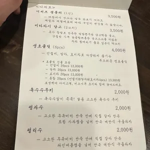 여든여덟밤 리뷰 사진