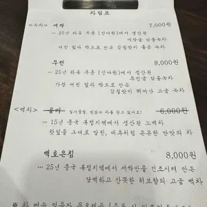 여든여덟밤 리뷰 사진