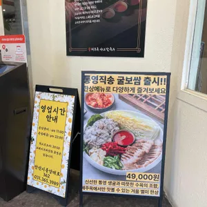 해주옥 리뷰 사진