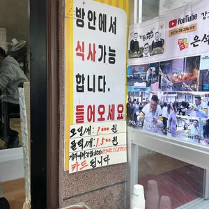 은석분식 리뷰 사진