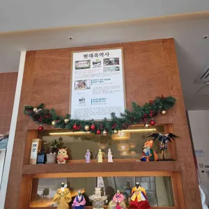 현대옥 대표 사진