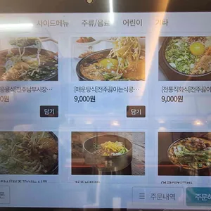 현대옥 리뷰 사진