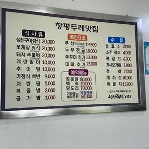 창평두레맛집 리뷰 사진