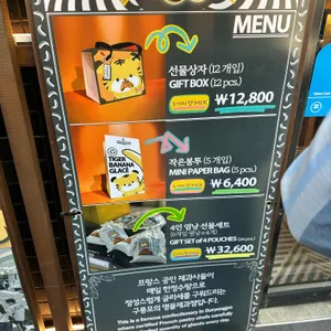 구룡포 호랑이 바나나 글라세 리뷰 사진