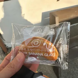 구룡포 호랑이 바나나 글라세 대표 사진