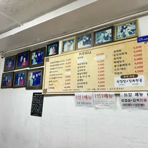 금성식당 리뷰 사진