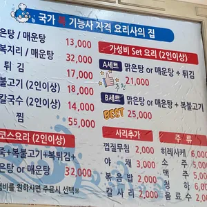 고덕복집 리뷰 사진