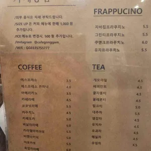 카페공감 리뷰 사진