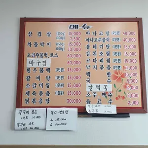 봉대산식당 리뷰 사진