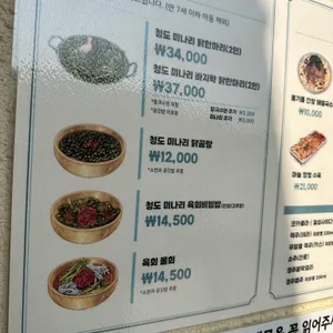 청온채 리뷰 사진