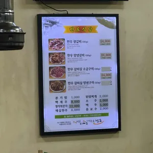 반도식당 리뷰 사진