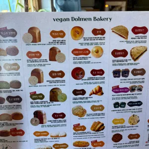 돌멘베이커리 리뷰 사진