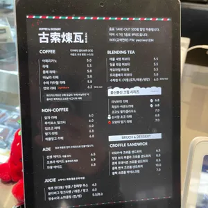 고색연와 리뷰 사진