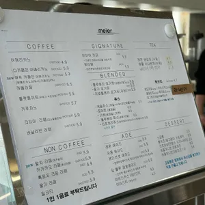 마이어 리뷰 사진