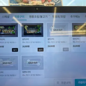 고등어명품이되다 리뷰 사진