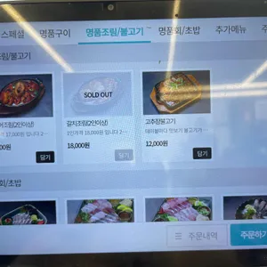 고등어명품이되다 리뷰 사진