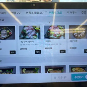 고등어명품이되다 리뷰 사진