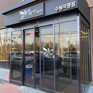 고등어명품이되다 리뷰 사진