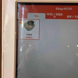 츄카소바설철수 리뷰 사진