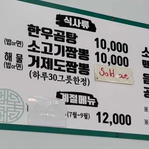 성내곰탕&짬뽕 리뷰 사진