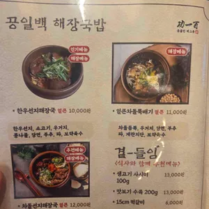 공일백 리뷰 사진