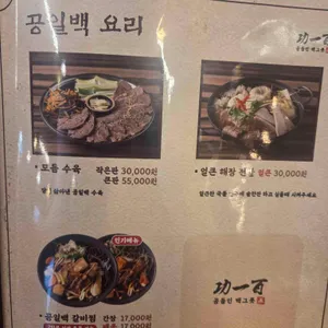 공일백 리뷰 사진