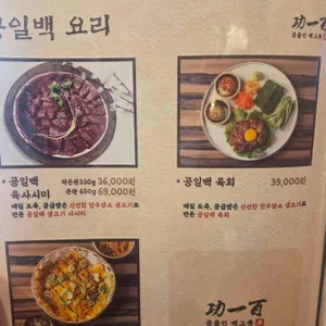 공일백 리뷰 사진